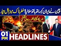 Iran Big Surprise To US New Heavy Rain Spell to Hit Pakistan Monsoon 2026 01PM Headlines