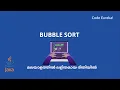 Bubble sort in java Bubble Sort Array sorting malayalam Code eureka