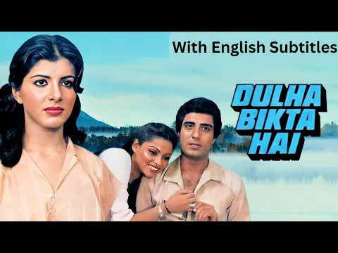 Download MP3 Dulha Bikta Hai (With English Subtitles) 80s Raj Babbar - Anita Raj Drama Movie | OLD Hindi Movie