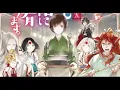 Kakuriyo No Yadomeshi OP 2 FULL