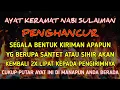 Lagu SEGERA PUTAR AYAT INI !! Agar Orang Yg Dzolim Padamu Terkena Karma Dan Azab Dari Allah