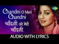 Download Lagu Chandni O Meri Chandni : Lyrial | चाँदनी ओ मेरी चाँदनी | Chandni | Sridevi, Rishi K |Jolly Mukherjee Download Lagu Chandni O Meri Chandni : Lyrial | चाँदनी ओ मेरी चाँदनी | Chandni | Sridevi, Rishi K |Jolly Mukherjee