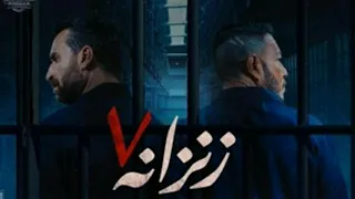 عمر كمال اغنية فيلم زنزانه  دندنها