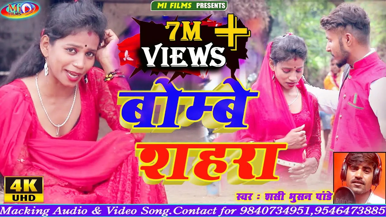 Bombe Shahara / New khortha video song 2021 / #Santosh dulara / Singer Shashi Bhusan Pandey