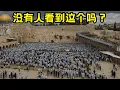 Download Lagu 他已经来了🙏 耶路撒冷正在发生奇怪的事情！