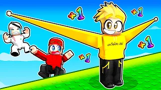 كل ثانية طول يدنا يزيد    في روبلوكس   دندنها