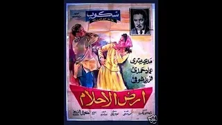 فيلم أرض الأحلام 