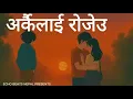 Download Lagu अर्कैलाई रोजेउ\