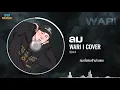 ลม - NUM KALA l WARI (Cover) Lyrics Video #s19 #ลมหนุ่มกะลา #ลมcover #ลม