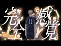 Download Lagu ONE OK ROCK 「完全感覚Dreamer」【アニメMAD】