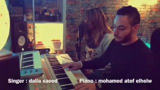داليا سعيد ضميري بيأنبني     دندنها