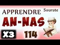 Download Lagu Apprendre sourate An nas 114 [Al nas] (Répété 3 fois) - cours tajwid coran - [learn surah al nass]