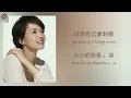 胆小鬼～梁咏琪 dan xiao gui～Gigi Leung