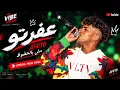 عفرتو - مش بالحظوظ | AFRTO (Official Music Video) 🔥