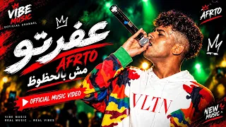عفرتو   مش بالحظوظ                                  دندنها