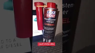 منظف محركات سيارات الديزل دندنها