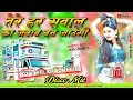 Tere Har Sawal Ka Jawab Ban Jaaungi (तेरे हर सवाल का जवाब बन जाऊंगी) Dj Remix Song Vinit \u0026 Somveer