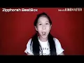 Pong Pong - Zipphorah BeatBox Ft Mix Dj
