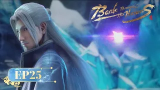  eng sub battle through the heavens ep 25 yuewen animation