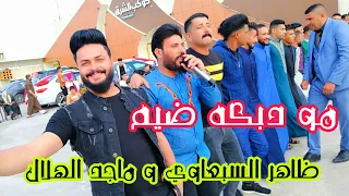 شتعلت الدبكه الفنانين ماجد الهلال و ظاهر السبعاوي و المايسترو ثامر الداعور كوكب الشرق تسجيلات الوسام 