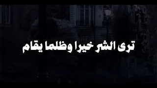 اتنسى صحابا وقلبا سليم    دندنها