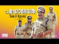 C. I. Mahadevan 5 Adi 4 Inchu | Full Movie HD | Cochin Haneefa, Shruti, Jagathy, Kalabhavan Mani