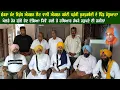 Download Lagu ਤਲਵੰਡੀ ਤੋਂ ਨੂਰਪੁਰਬੇਦੀ ਪਹੁੰਚੀ ਐਕਸ਼ਨ ਕਮੇਟੀ ਨੇ ਸ਼ੰਕਰਾ ਨੰਦ ਦੇ ਖੋਲ ਤੇ ਹੋਰ ਗੁੱਝੇ ਭੇਦ , ਤੇ ਕਰਤਾ ਵੱਡਾ ਐਲਾਨ
