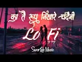 Download Lagu Ka Tain Roop Nikhare Chandani (Nitin Dubey) Slowed \u0026 Reverb- SwarLok Music