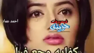 اغنيه انا ال حظي قليل مي كساب 