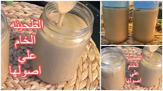 طريقة عمل الطحينة الخام  البيتي بربع كيلو سمسم عملت ٢كيلو طحينة مركزه طحينه دندنها
