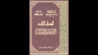 كتاب البيان و التبيين للجاحظ بطبعات مختلفة ودار نشر متعددة 