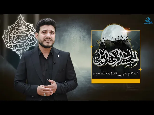 ⁣من أبعاد الصلح وأسراره