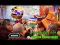 Download Lagu བཏགས་གྲོལ་སྲུང་འཁོར། “Liberation through Contact” by HE Sangye Nyenpa Rinpoche  MP3
