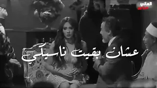 انا مش زعلان انا مش ندمان ابدا عليكي حمو بيكا دندنها