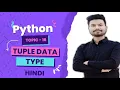 Tuple in python is mutable or immutable Tuple Method in Python in Hindi