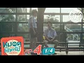 Download Lagu [Eng Sub] MuTeLuv ตอน หมอดูทักครับ \