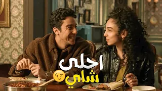 طارق وولاء دخلو سكة العاشقين خلاص تشرب شاي 