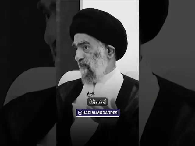 ⁣العودة إلى القرآن الكريم.. #السيد_هادي_المدرسي