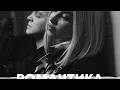 Download Lagu RASA - Романтика (Dj Havkey Radio Remix)