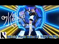 Download Lagu KUAKUA 嘻小瓜《水晶晶 สวยจริงๆ DJ-YOYO REMIX》M/V Official Music Video