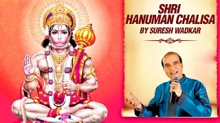 hanuman chalisa by suresh wadekar shree hanuman chalisa full ambey bhakti