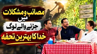 Difficult Times Reveal Your True People | Powerful Life Lesson | Qasim Ali Shah