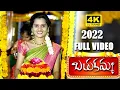 Download Lagu BATHUKAMMA SONG 2022 | BATHUKAMMA SONGS 2022 | LATEST BATHUKAMMA SONGS | UMA RECHARLA |RK SARIGAMALA