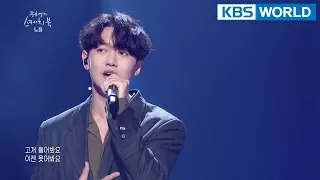 Download Noel - Proposal I 노을 - 청혼 [Yu Huiyeol's Sketchbook/2018.03.24] MP3