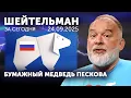 Download Lagu Нобель перевернулся в гробу. Путин дотыкался Трампу. Во всем виноват Салават. Встреча на Медео