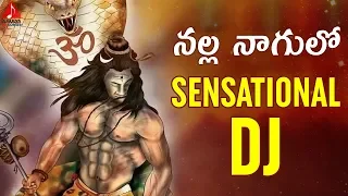 nalla nagulo lord shiva full bass dj song latest telugu dj songs 2019 amulya dj songs devotional