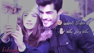 تعي تعي تعي ع شفافي بوسه طبعي 