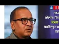 अध्यक्ष कैलाश सिरोहियालाई पक्राउ गर्न कान्तिपुर कार्यालयमा प्रहरी | LIVE kailash sirohi arrested