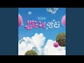 Download Lagu Anti-Spring