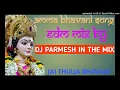 Download Lagu AMMA BHAVANI I EDM MIX I NAVARATHRI SPECIAL I BY DJ PARMESH IN THE MIX